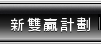 產品介紹