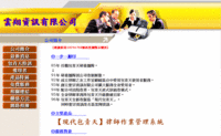 雲翔資訊有限公司網站的縮圖，將另開視窗