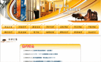 新店基督教行道會網站的縮圖，將另開視窗
