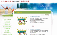 歐伊寇斯OIKOS社區關懷協會網站的縮圖，將另開視窗