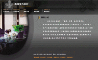 鑫樺室內設計網站的縮圖，將另開視窗