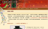 名屋精品設計工作室網站的縮圖，將另開視窗