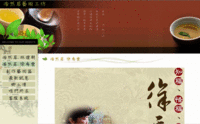 浩然居藝術工坊網站的縮圖，將另開視窗