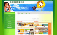 主恩資訊股份有限公司網站的縮圖，將另開視窗