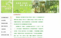 紐西蘭休閒農場網站的縮圖，將另開視窗