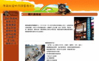 康爾維寵物照護醫療中心網站的縮圖，將另開視窗
