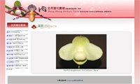 宏昇蘭花農場網站的縮圖，將另開視窗