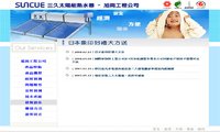 旭崗工程公司網站的縮圖，將另開視窗
