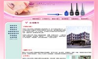 真那化工股份有限公司網站的縮圖，將另開視窗