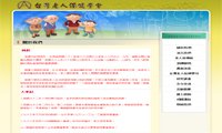 臺灣老人保健學會網站的縮圖，將另開視窗