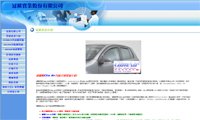 冠歐實業股份有限公司網站的縮圖，將另開視窗