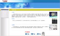 永倉企業有限公司網站的縮圖，將另開視窗