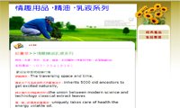 媚姿蓉企業網站的縮圖，將另開視窗