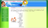 財團法人基督教台灣信義會台中慕義堂網站的縮圖，將另開視窗