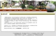東海藝術街群聚入口網網站的縮圖，將另開視窗