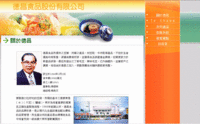 德昌食品股份有限公司網站的縮圖，將另開視窗