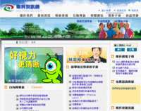 眼科資訊網網站的縮圖，將另開視窗