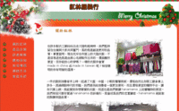 紅林服裝行(hanamama)網站的縮圖，將另開視窗