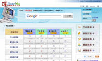 Smartweb智慧型網站大師網站的縮圖，將另開視窗