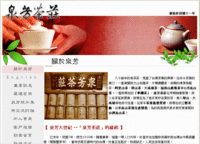 泉芳茶莊網站的縮圖，將另開視窗