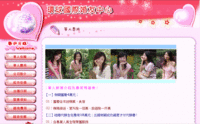 環球國際婚友中心網站的縮圖，將另開視窗