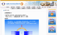裕國冷凍冷藏股份有限公司網站的縮圖，將另開視窗
