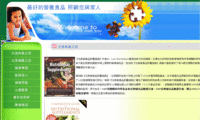 美商優莎納USANA網站的縮圖，將另開視窗