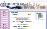 台北懷寧浸信會網站的縮圖，將另開視窗