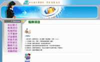 和記會計事務所網站的縮圖，將另開視窗