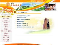 廣亮慈善會網站的縮圖，將另開視窗