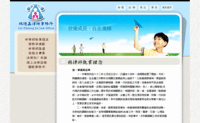 林瓊嘉律師事務所網站的縮圖，將另開視窗