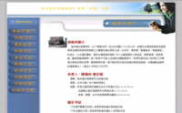 智洋會計師事務所網站的縮圖，將另開視窗